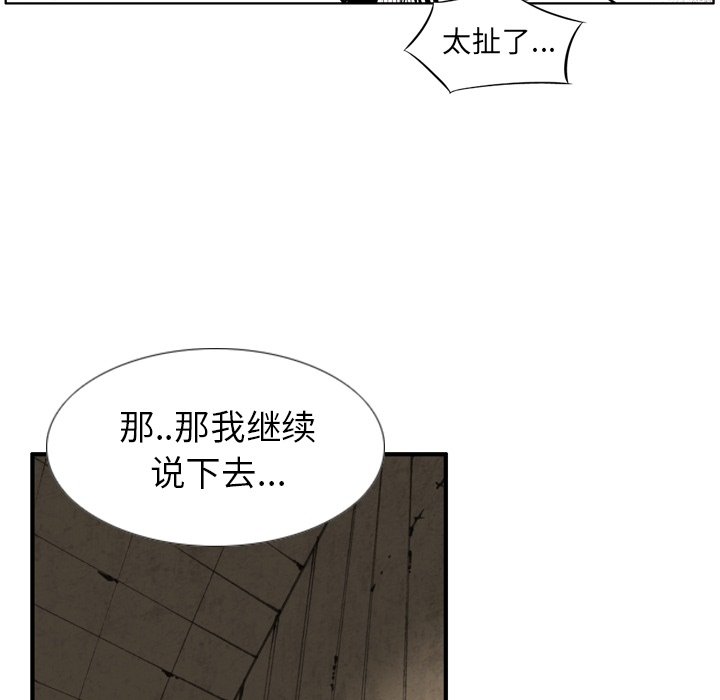 第15話 - 第13张