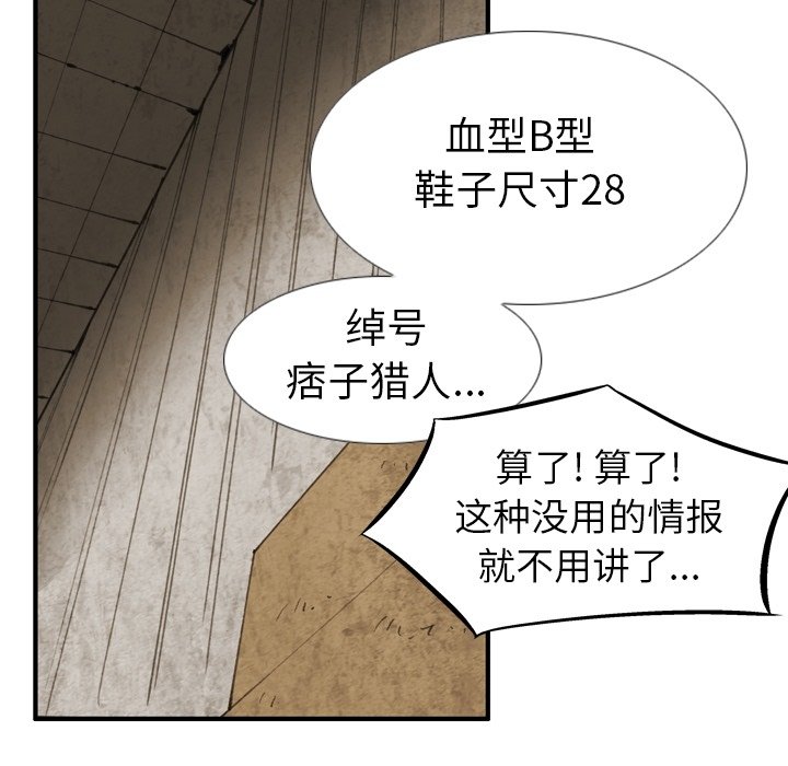 第15話 - 第14张