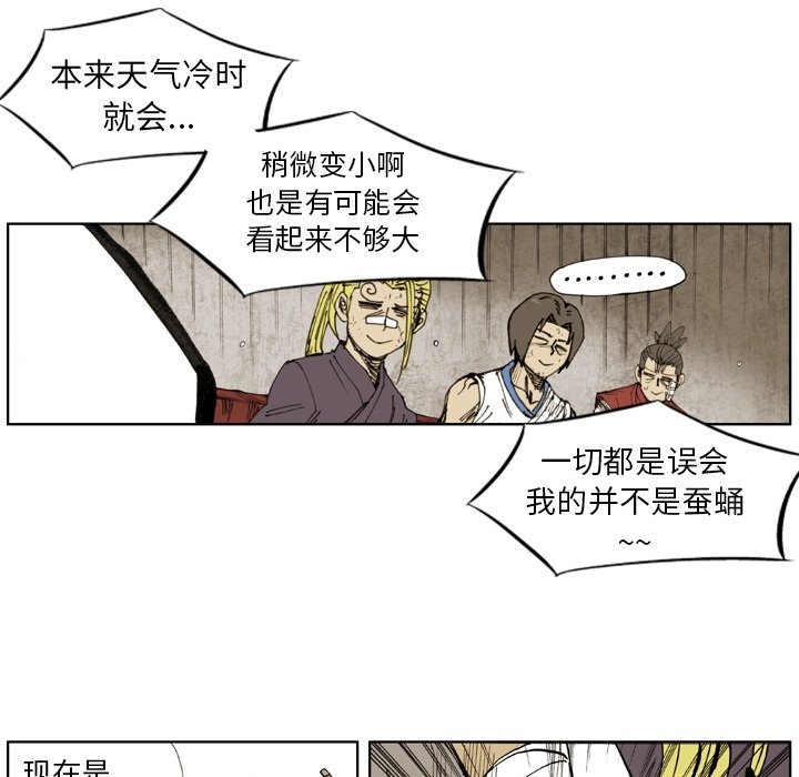 第15話 - 第28张