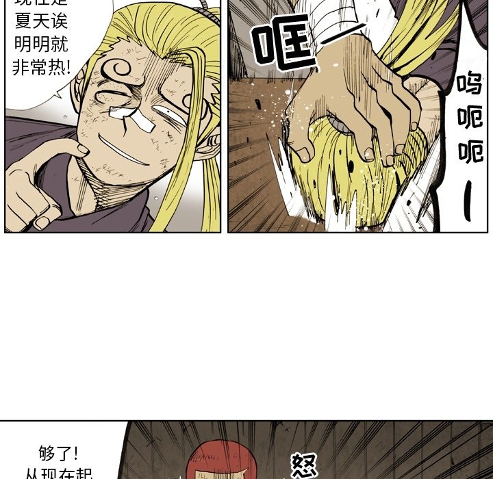 第15話 - 第29张