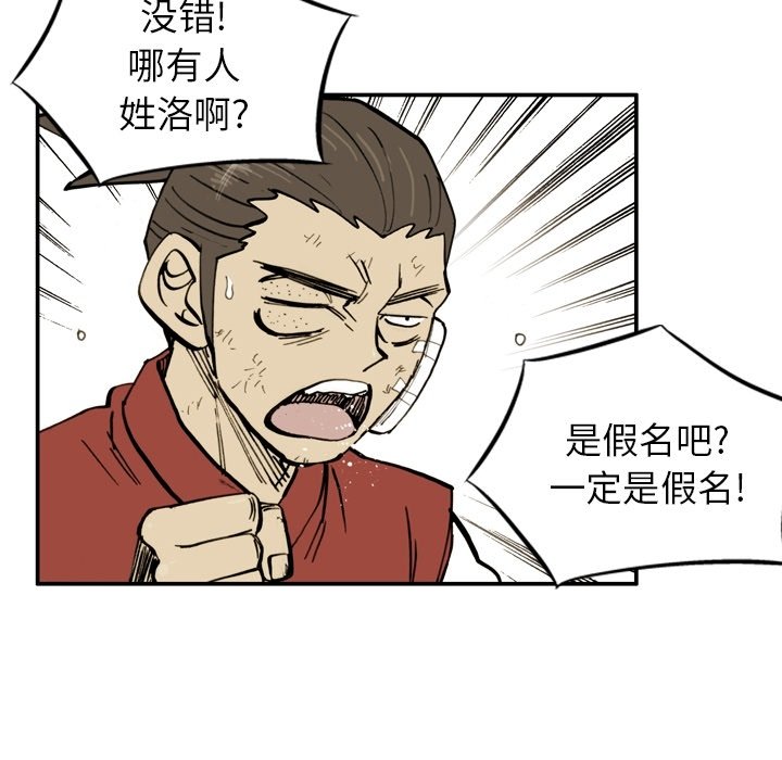 第15話 - 第9张