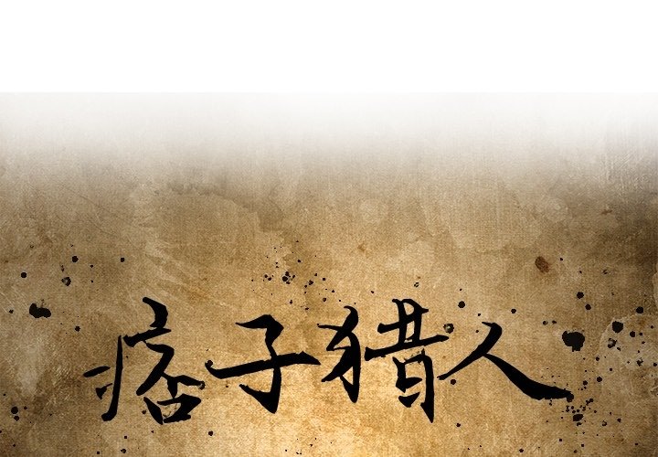 第16話 - 第0张
