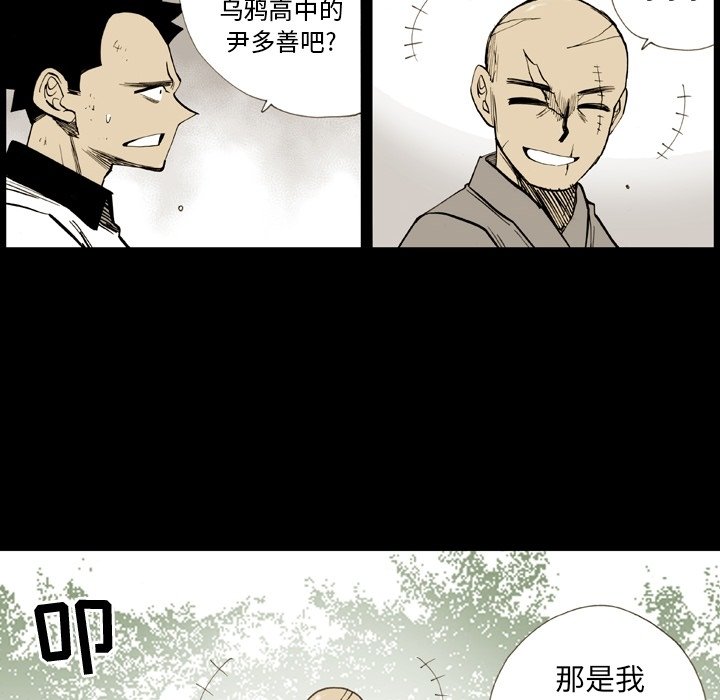 第16話 - 第11张