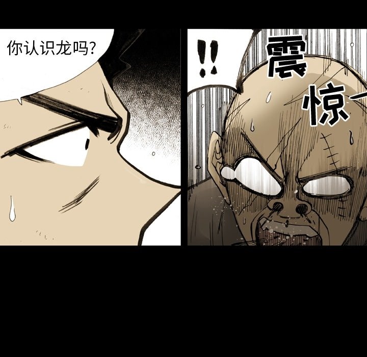 第16話 - 第13张