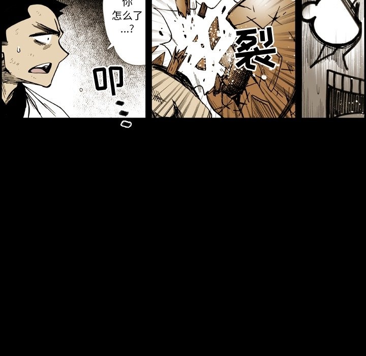 第16話 - 第16张