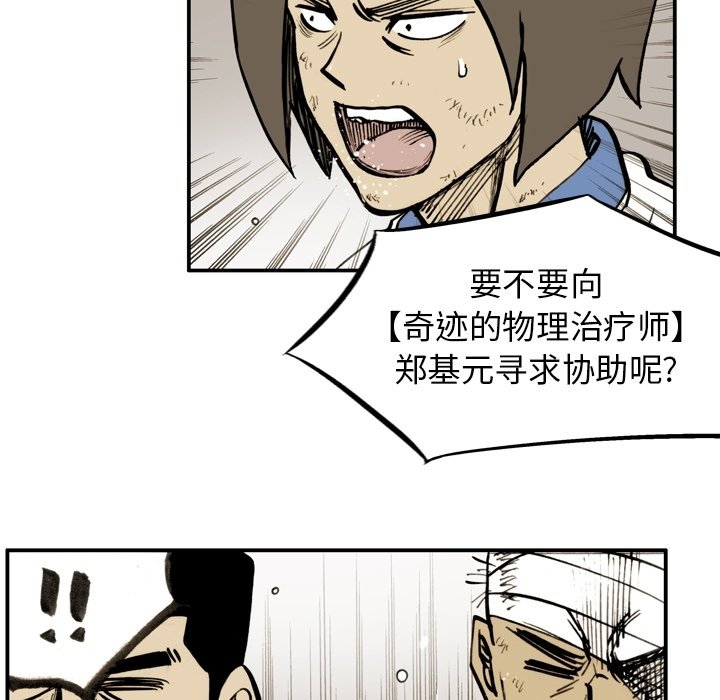 第16話 - 第52张