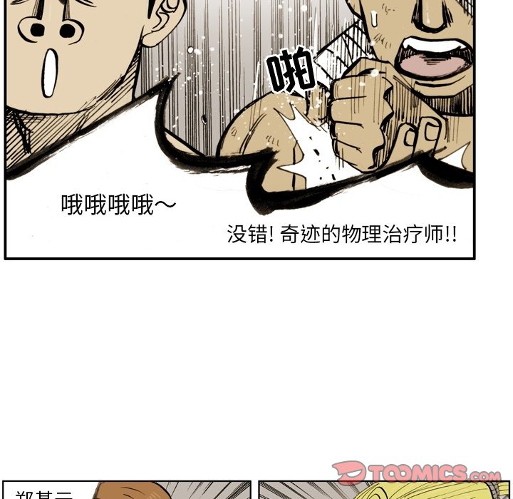 第16話 - 第53张