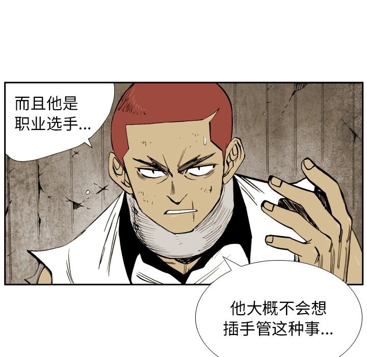 第16話 - 第56张