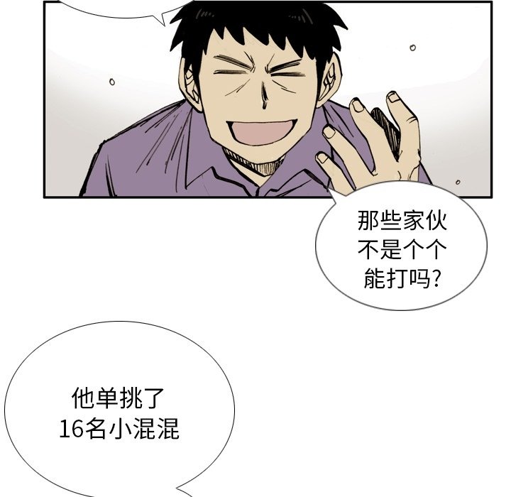 第17話 - 第11张
