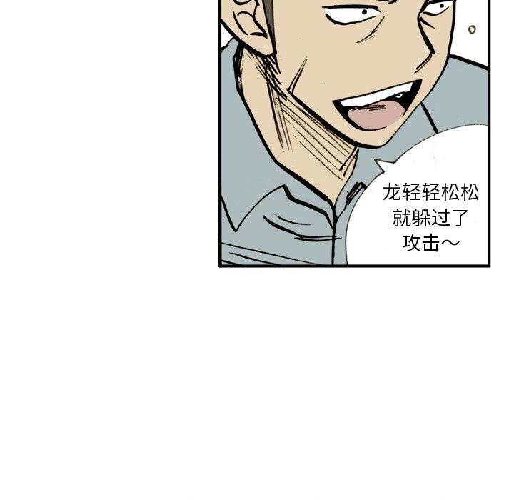 第17話 - 第15张