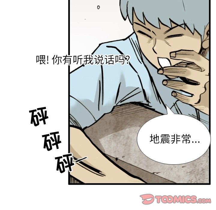第17話 - 第29张