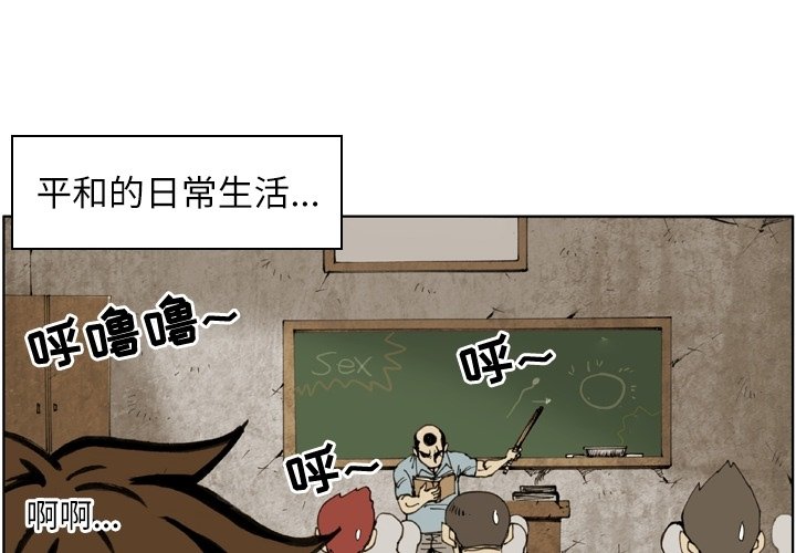 第17話 - 第3张