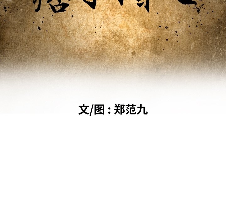 第17話 - 第40张