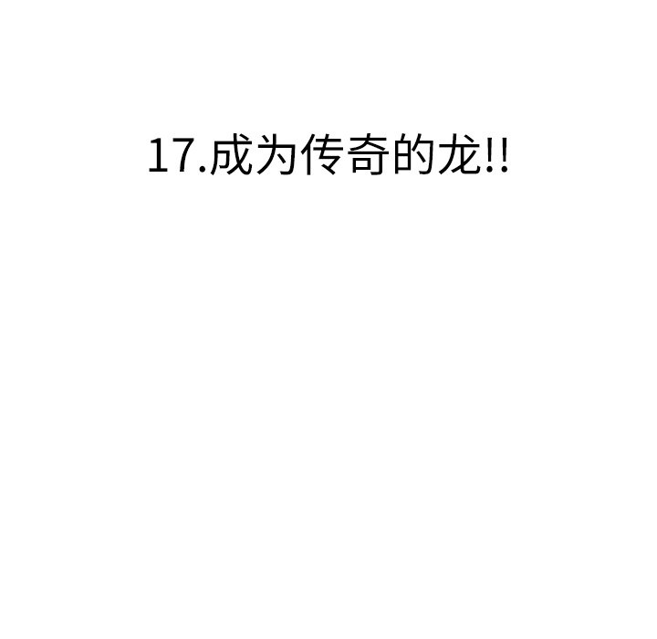 第17話 - 第41张