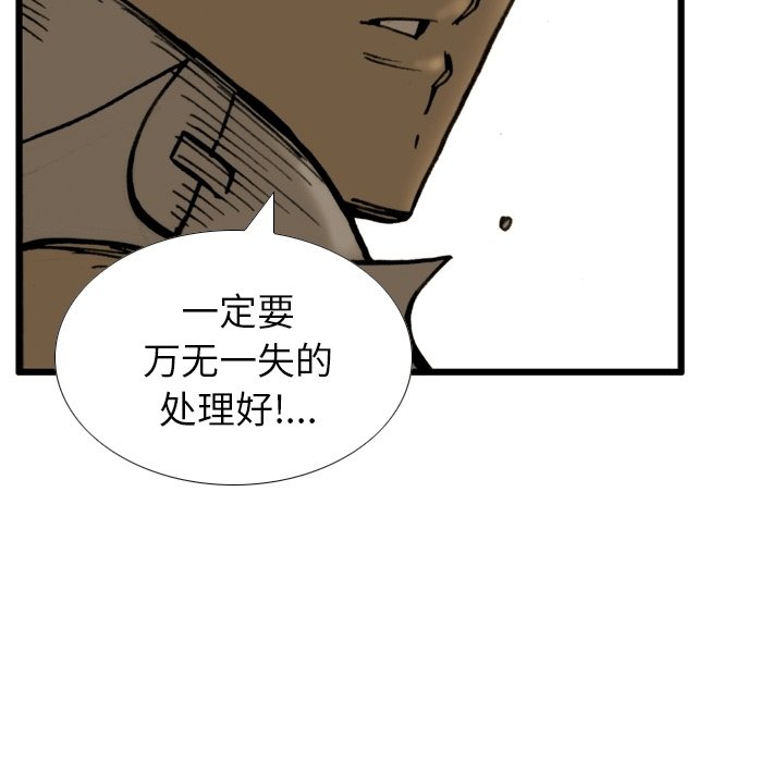 第17話 - 第77张