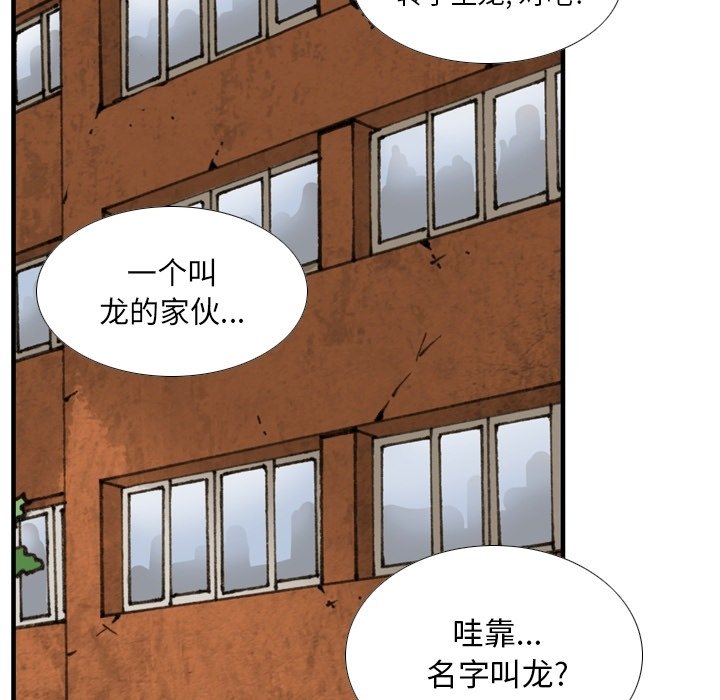第17話 - 第9张