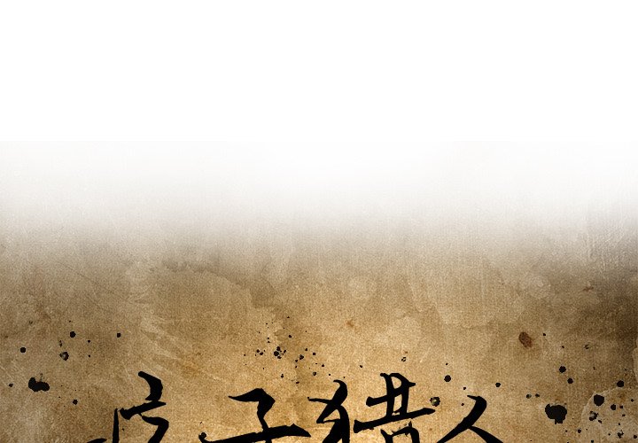 第18話 - 第0张