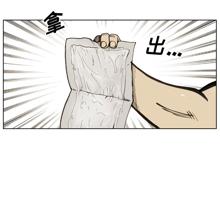 第18話 - 第15张