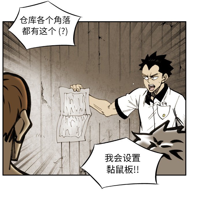第18話 - 第16张