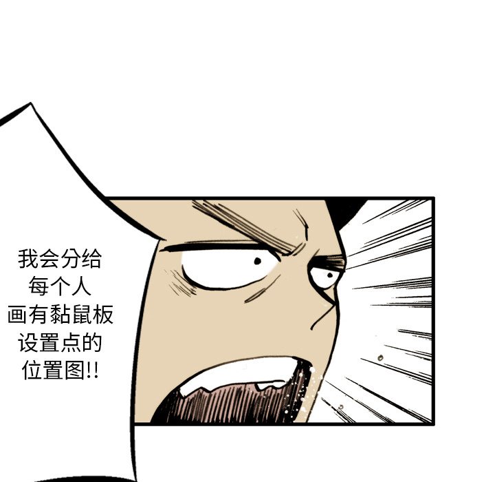第18話 - 第17张