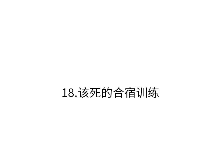 第18話 - 第2张