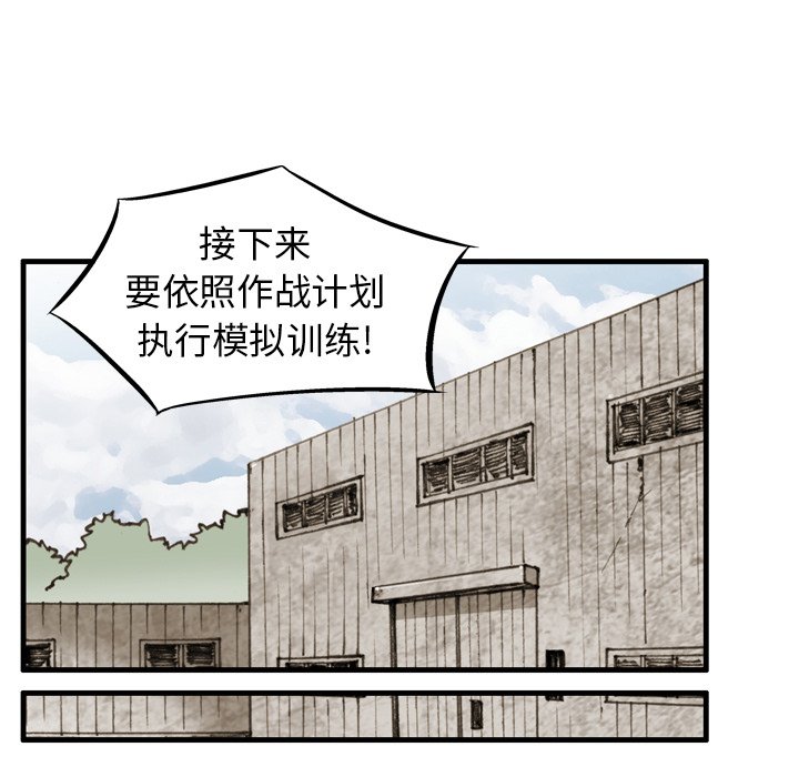 第18話 - 第44张