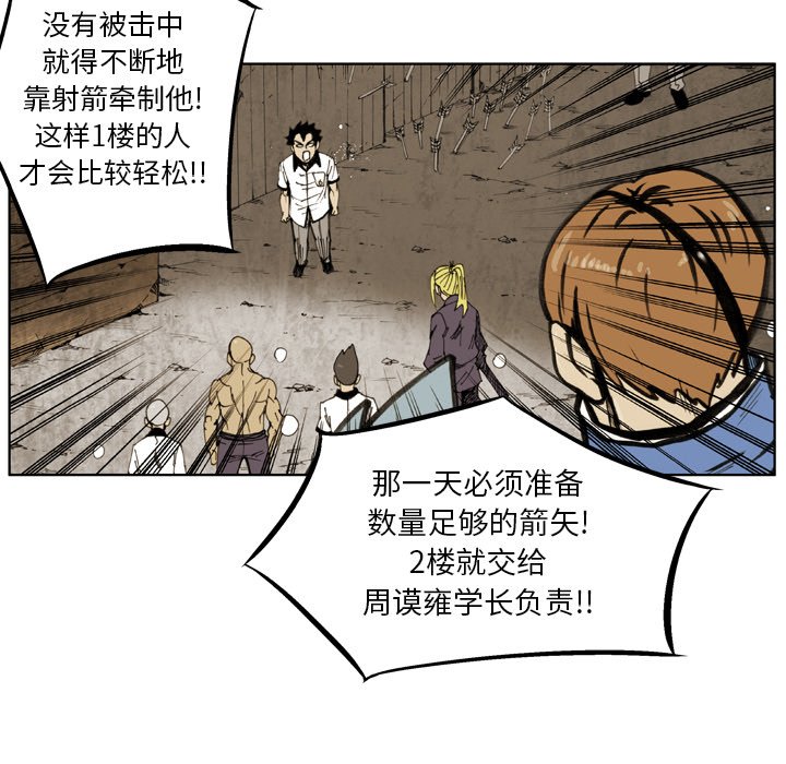 第18話 - 第56张