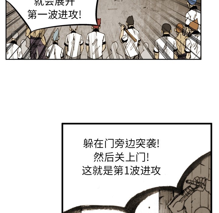 第18話 - 第6张