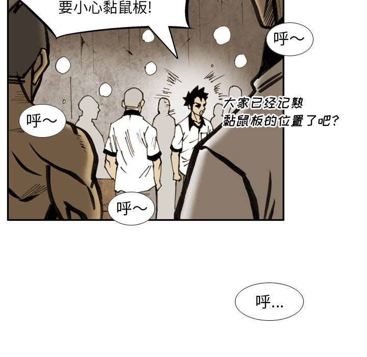 第18話 - 第62张
