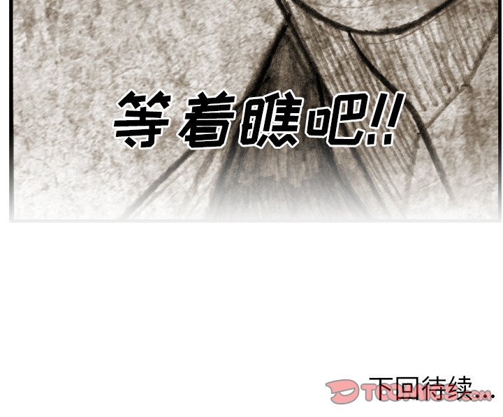 第18話 - 第79张