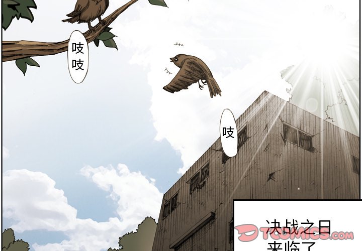 第19話 - 第1张