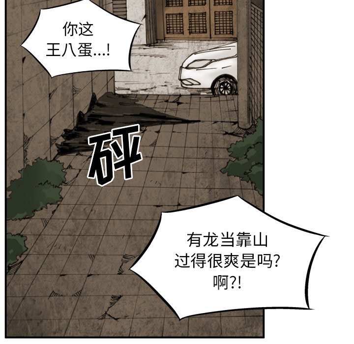 第19話 - 第19张