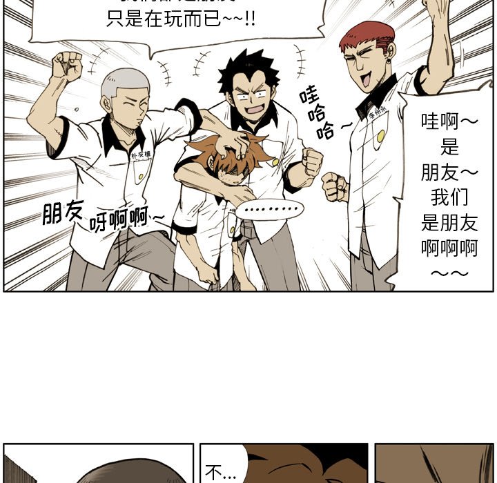 第19話 - 第42张