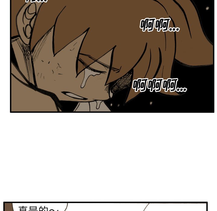 第19話 - 第47张