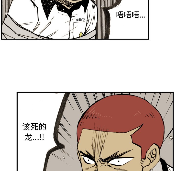 第19話 - 第65张
