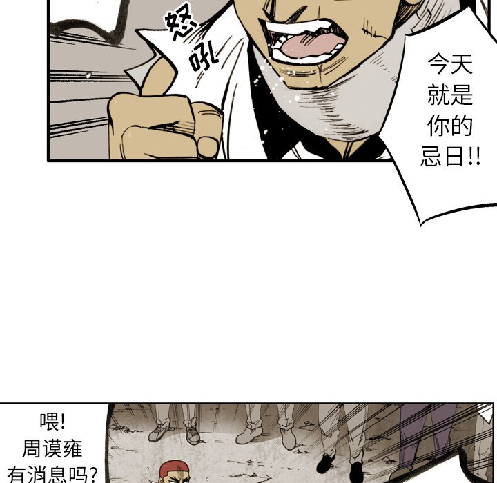 第19話 - 第66张