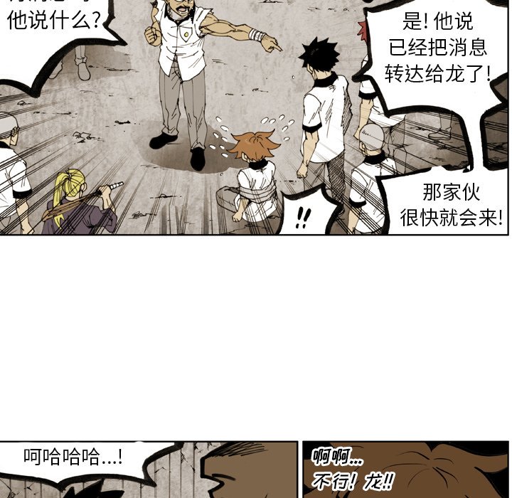 第19話 - 第67张
