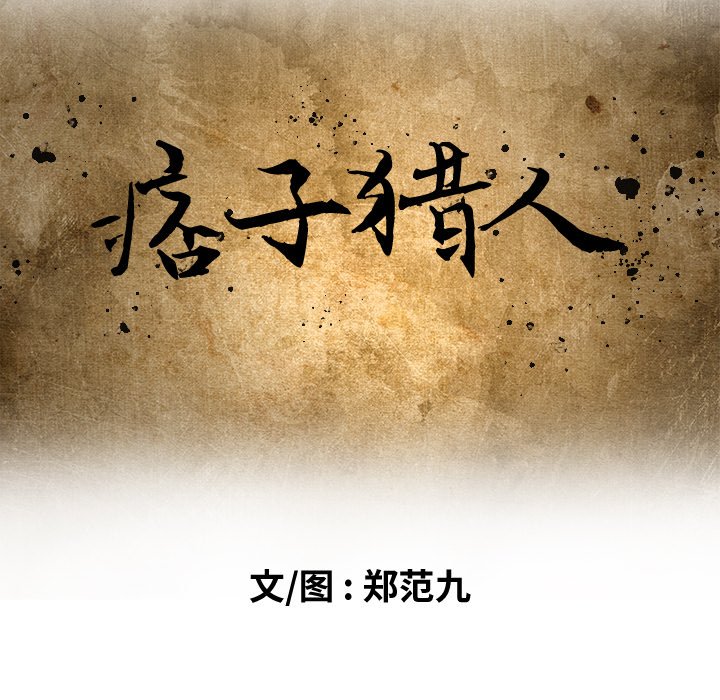 第19話 - 第7张