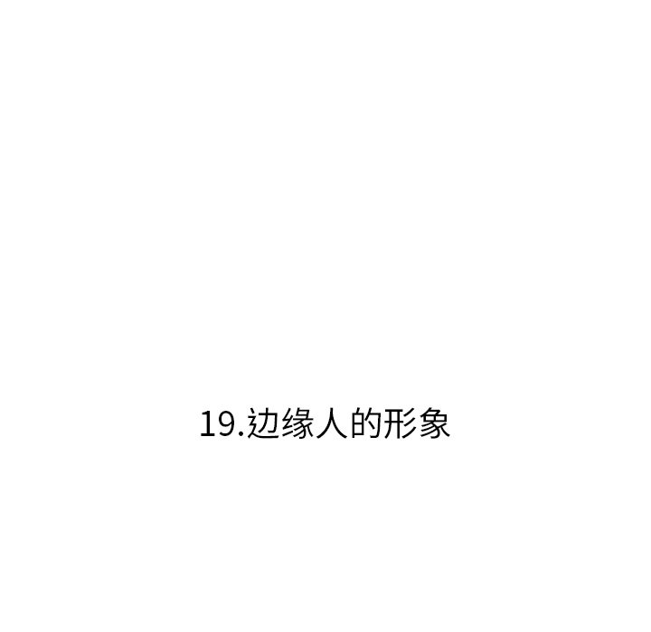 第19話 - 第8张