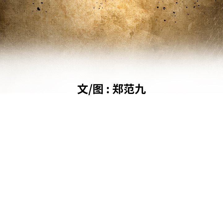 第2話 - 第10张