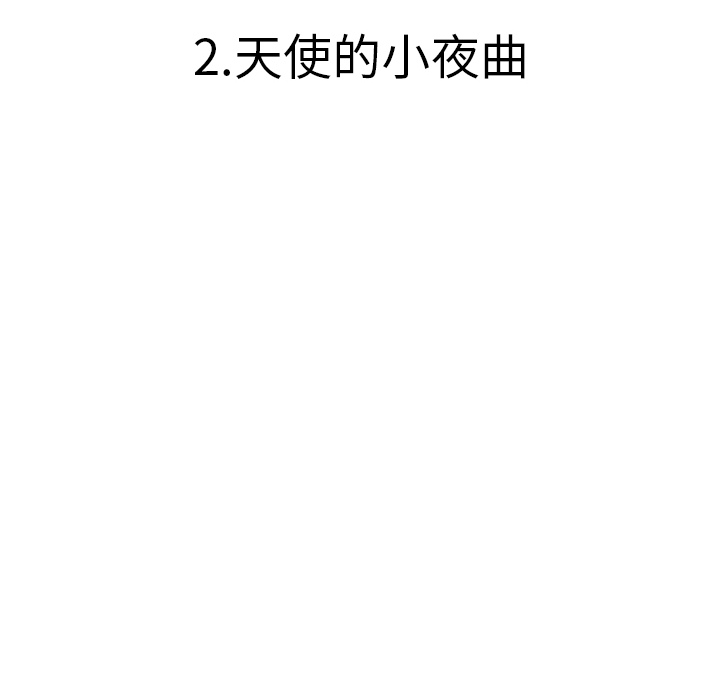 第2話 - 第11张