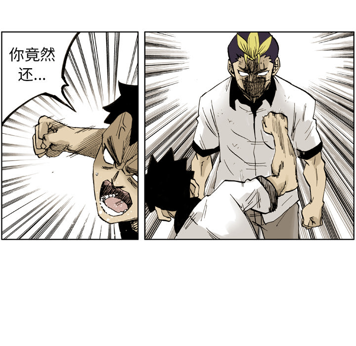 第2話 - 第22张