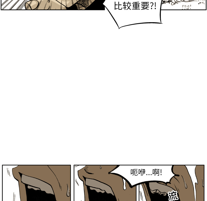 第2話 - 第30张