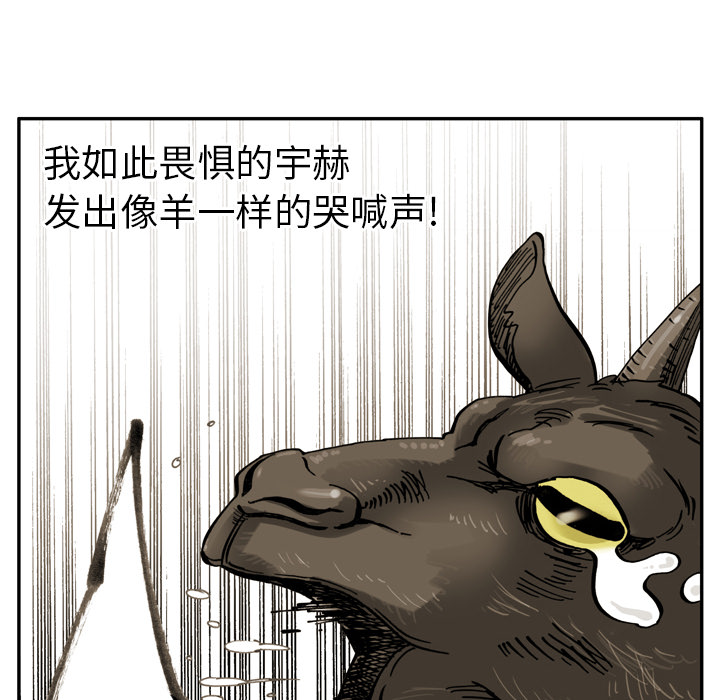 第2話 - 第35张