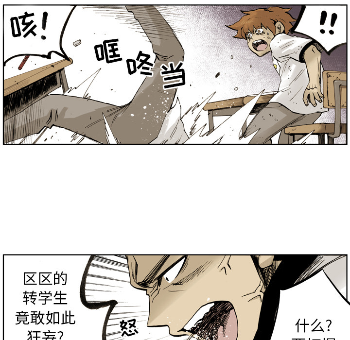 第2話 - 第5张