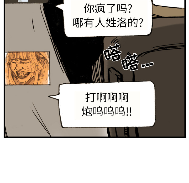 第2話 - 第64张