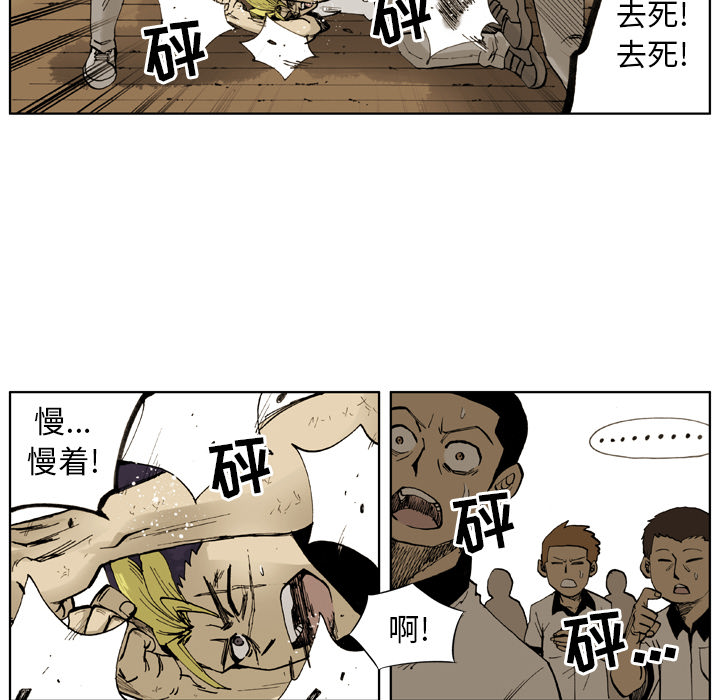 第2話 - 第7张