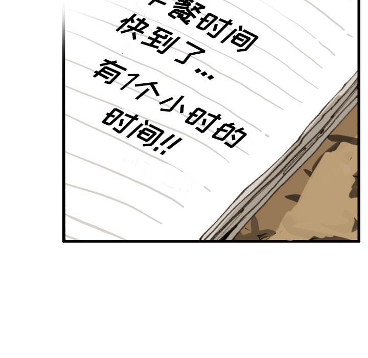 第2話 - 第73张