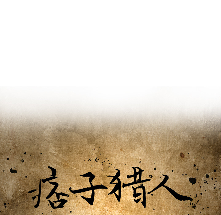 第2話 - 第9张