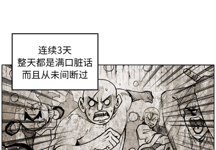 第20話 - 第3张